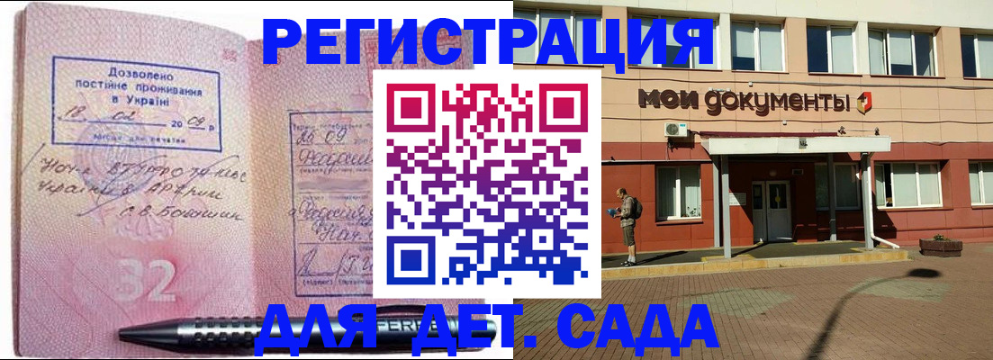 временная регистрация гарантия в Йошкар-Оле