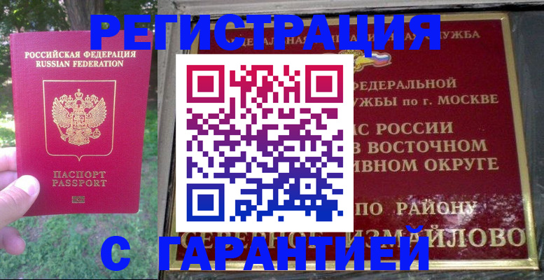 временная регистрация для всех в Йошкар-Оле