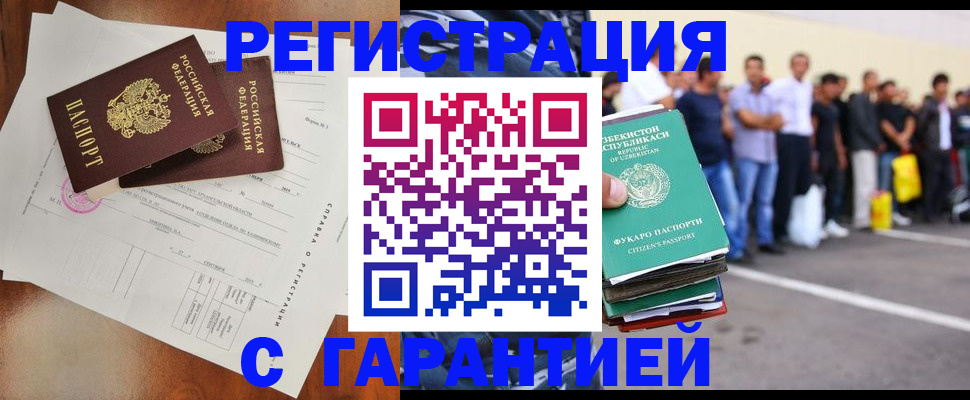 прописка регистрация в Йошкар-Оле