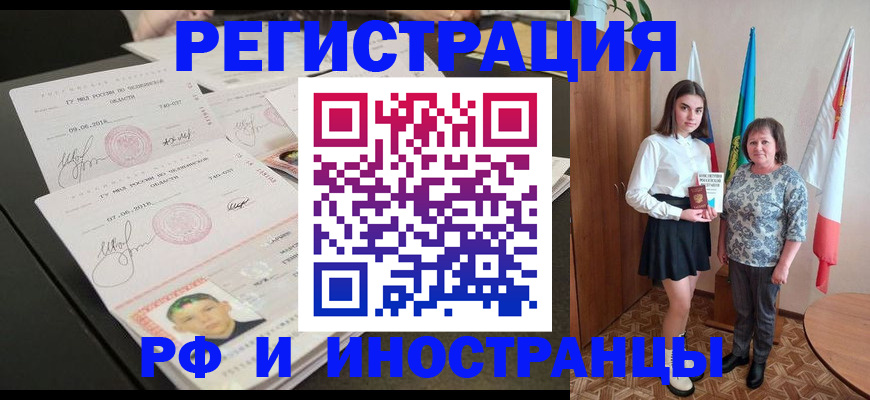 временная регистрация законно в Йошкар-Оле