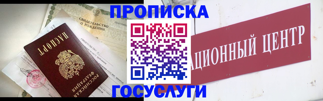 временная регистрация 2025 в Йошкар-Оле
